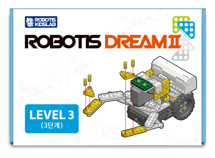 Set de robotică Robotis DREAMⅡ, Kit Nivel 3, 8 ani.
