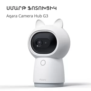 Aqara Camera Hub G3: Model Nr: CH-H03; SKU: AC005EUW01
