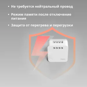 Modul comutator unic Aqara T1 (fără neutru): Nr. model: SSM-U02; SKU: AU002GLW01