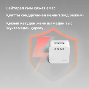 Modul comutator unic Aqara T1 (fără neutru): Nr. model: SSM-U02; SKU: AU002GLW01