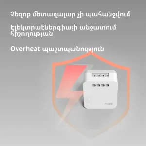 Modul comutator unic Aqara T1 (fără neutru): Nr. model: SSM-U02; SKU: AU002GLW01