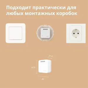 Modul comutator unic Aqara T1 (fără neutru): Nr. model: SSM-U02; SKU: AU002GLW01