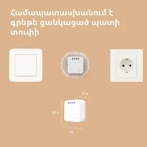Modul comutator unic Aqara T1 (fără neutru): Nr. model: SSM-U02; SKU: AU002GLW01