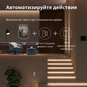 Modul comutator unic Aqara T1 (fără neutru): Nr. model: SSM-U02; SKU: AU002GLW01