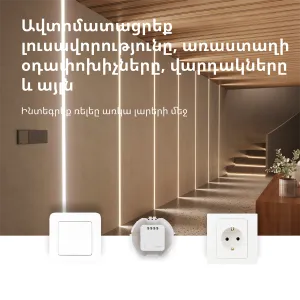 Modul comutator unic Aqara T1 (fără neutru): Nr. model: SSM-U02; SKU: AU002GLW01