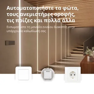 Modul comutator unic Aqara T1 (fără neutru): Nr. model: SSM-U02; SKU: AU002GLW01