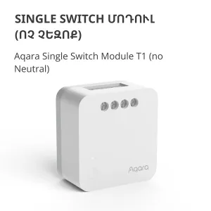 Modul comutator unic Aqara T1 (fără neutru): Nr. model: SSM-U02; SKU: AU002GLW01