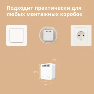 Modul comutator unic Aqara T1 (cu neutru): Nr. model: SSM-U01; SKU: AU001GLW01