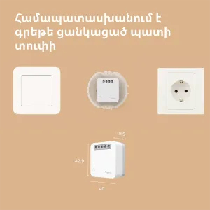 Modul comutator unic Aqara T1 (cu neutru): Nr. model: SSM-U01; SKU: AU001GLW01