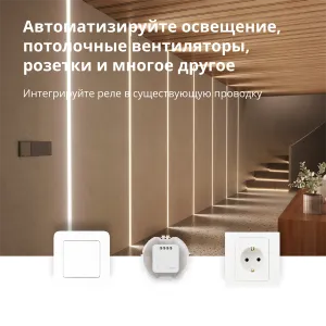Modul comutator unic Aqara T1 (cu neutru): Nr. model: SSM-U01; SKU: AU001GLW01
