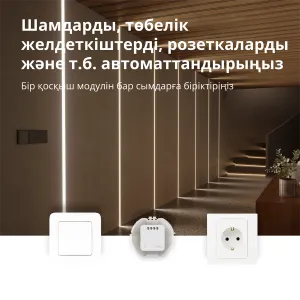 Modul comutator unic Aqara T1 (cu neutru): Nr. model: SSM-U01; SKU: AU001GLW01