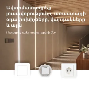 Modul comutator unic Aqara T1 (cu neutru): Nr. model: SSM-U01; SKU: AU001GLW01
