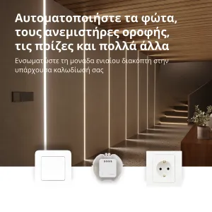 Modul comutator unic Aqara T1 (cu neutru): Nr. model: SSM-U01; SKU: AU001GLW01