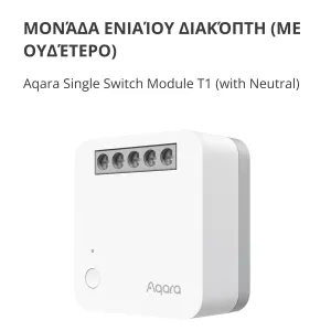 Modul comutator unic Aqara T1 (cu neutru): Nr. model: SSM-U01; SKU: AU001GLW01