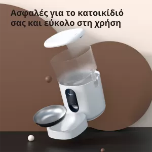 Hrănitor pentru animale de companie C1: Model Nr: PETC1-M01; SKU: AM036GLW01