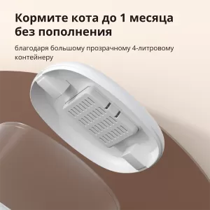 Hrănitor pentru animale de companie C1: Model Nr: PETC1-M01; SKU: AM036GLW01