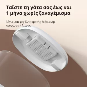 Hrănitor pentru animale de companie C1: Model Nr: PETC1-M01; SKU: AM036GLW01