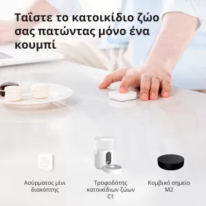 Hrănitor pentru animale de companie C1: Model Nr: PETC1-M01; SKU: AM036GLW01