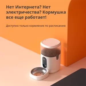 Hrănitor pentru animale de companie C1: Model Nr: PETC1-M01; SKU: AM036GLW01