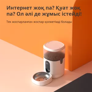 Hrănitor pentru animale de companie C1: Model Nr: PETC1-M01; SKU: AM036GLW01