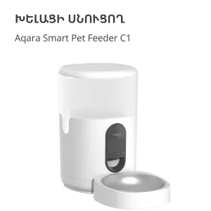 Hrănitor pentru animale de companie C1: Model Nr: PETC1-M01; SKU: AM036GLW01