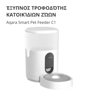 Hrănitor pentru animale de companie C1: Model Nr: PETC1-M01; SKU: AM036GLW01