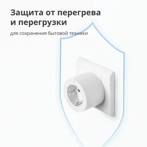Aqara Smart Plug (versiunea UE): Model Nr: SP-EUC01; SKU: AP007EUW01