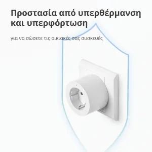 Aqara Smart Plug (versiunea UE): Model Nr: SP-EUC01; SKU: AP007EUW01