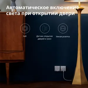 Aqara Smart Plug (versiunea UE): Model Nr: SP-EUC01; SKU: AP007EUW01