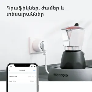 Aqara Smart Plug (versiunea UE): Model Nr: SP-EUC01; SKU: AP007EUW01
