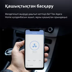 Aqara Smart Plug (versiunea UE): Model Nr: SP-EUC01; SKU: AP007EUW01