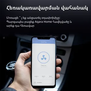 Aqara Smart Plug (versiunea UE): Model Nr: SP-EUC01; SKU: AP007EUW01
