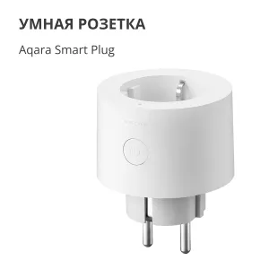 Aqara Smart Plug (versiunea UE): Model Nr: SP-EUC01; SKU: AP007EUW01