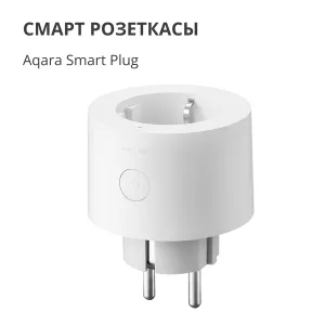 Aqara Smart Plug (versiunea UE): Model Nr: SP-EUC01; SKU: AP007EUW01