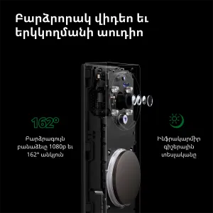Smart Video Doorbell G4: Model Nr: SVD-C03; SKU: AC015GLB02
