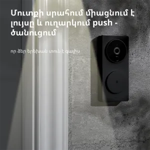 Smart Video Doorbell G4: Model Nr: SVD-C03; SKU: AC015GLB02