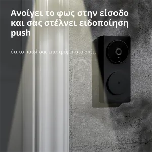 Smart Video Doorbell G4: Model Nr: SVD-C03; SKU: AC015GLB02