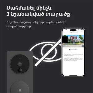 Smart Video Doorbell G4: Model Nr: SVD-C03; SKU: AC015GLB02