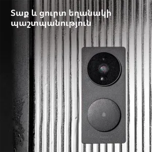 Smart Video Doorbell G4: Model Nr: SVD-C03; SKU: AC015GLB02