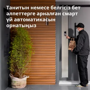 Smart Video Doorbell G4: Model Nr: SVD-C03; SKU: AC015GLB02