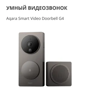 Smart Video Doorbell G4: Model Nr: SVD-C03; SKU: AC015GLB02