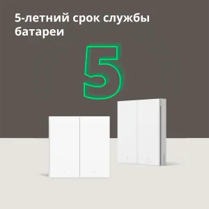 Comutator de la distanță fără fir Aqara H1 (bascul dublu): Model: WRS-R02; SKU: AR009GLW02