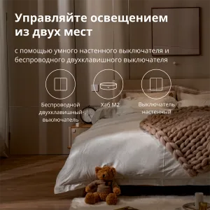 Comutator de la distanță fără fir Aqara H1 (bascul dublu): Model: WRS-R02; SKU: AR009GLW02