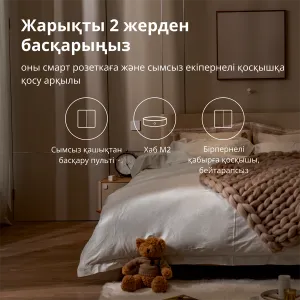 Comutator de la distanță fără fir Aqara H1 (bascul dublu): Model: WRS-R02; SKU: AR009GLW02