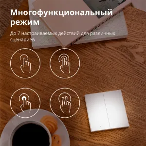Comutator de la distanță fără fir Aqara H1 (bascul dublu): Model: WRS-R02; SKU: AR009GLW02