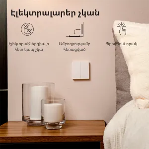 Comutator de la distanță fără fir Aqara H1 (bascul dublu): Model: WRS-R02; SKU: AR009GLW02