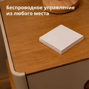 Comutator de la distanță fără fir Aqara H1 (bascul dublu): Model: WRS-R02; SKU: AR009GLW02