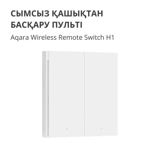 Comutator de la distanță fără fir Aqara H1 (bascul dublu): Model: WRS-R02; SKU: AR009GLW02