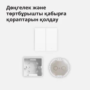 Aqara Smart Wall Switch H1 (cu neutru, basculant dublu): Model: WS-EUK04; SKU: AK074EUW01
