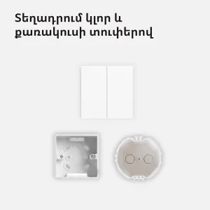 Aqara Smart Wall Switch H1 (cu neutru, basculant dublu): Model: WS-EUK04; SKU: AK074EUW01